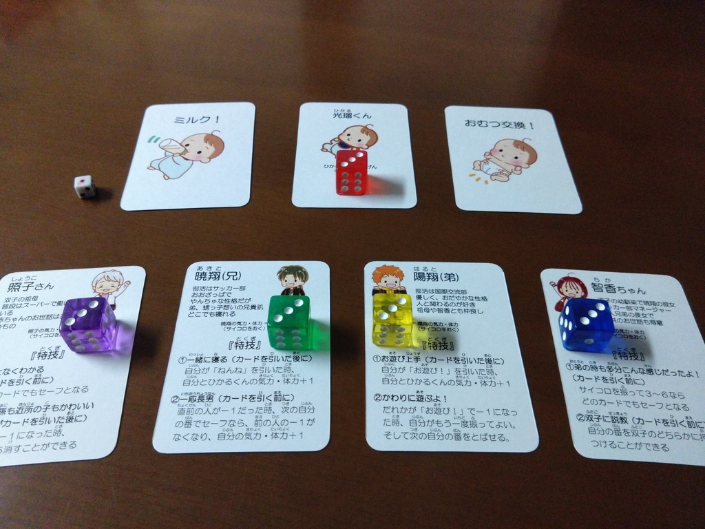 『ベイビーライト24』2~4人用パーティーゲーム