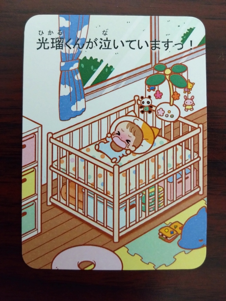 『ベイビーライト24』2~4人用パーティーゲーム