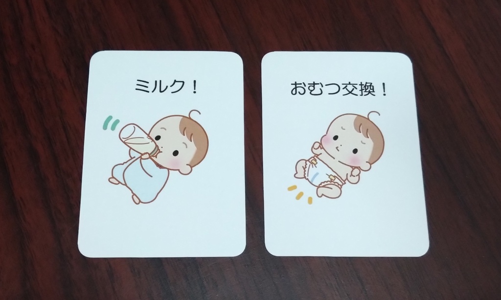 『ベイビーライト24』2~4人用パーティーゲーム