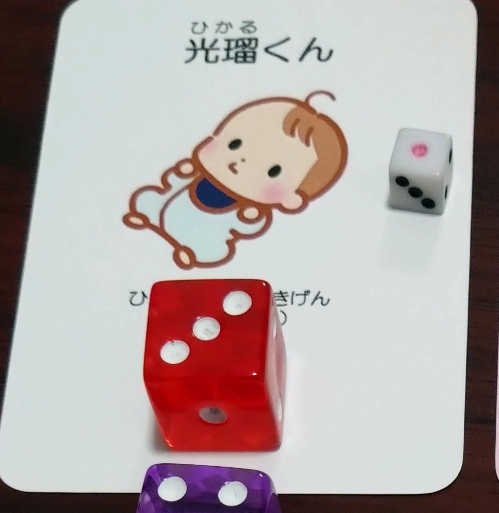 『ベイビーライト24』2~4人用パーティーゲーム