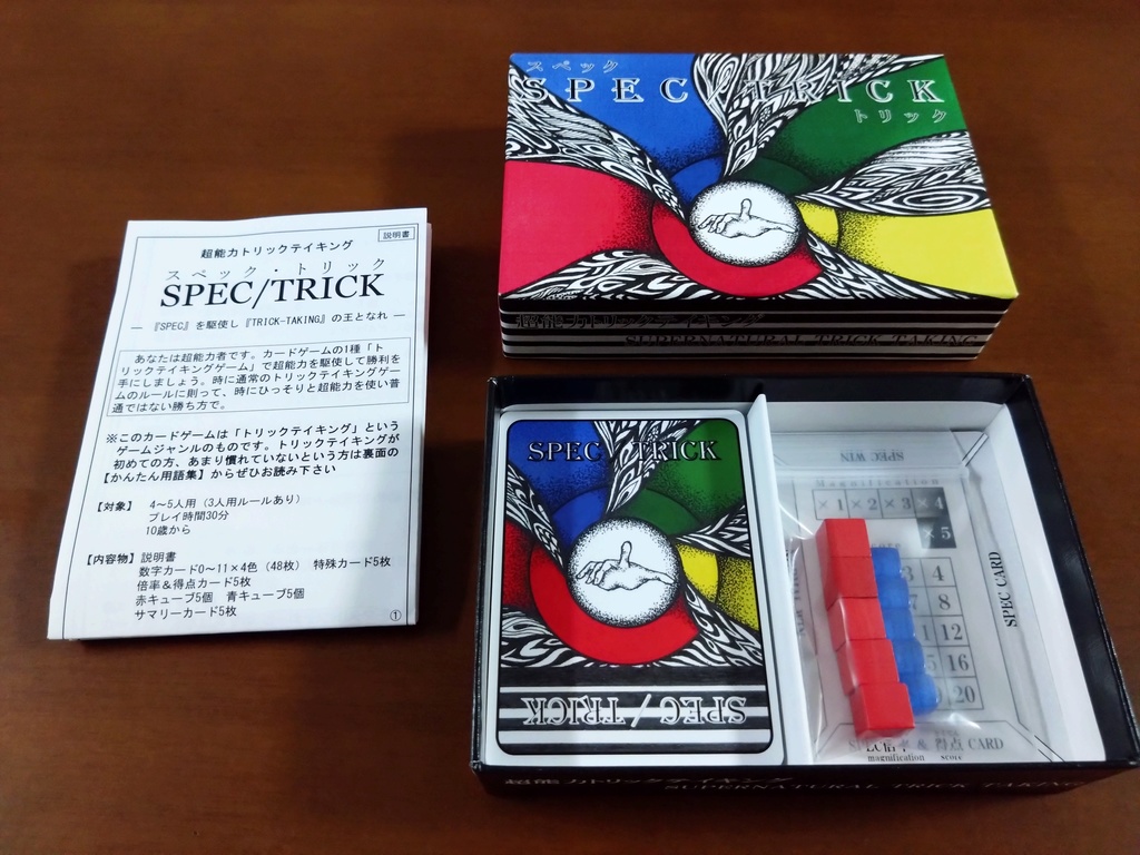 Quietly, selling Trick-Taking game. ひっそりトリテを売っています(遠方の方・予約販売用)。
