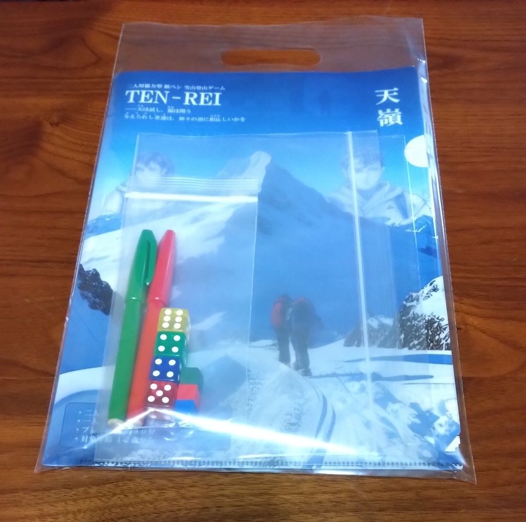 二人用協力型紙ペンゲーム『天嶺TEN-REI』プレイシートDLデータ付き
