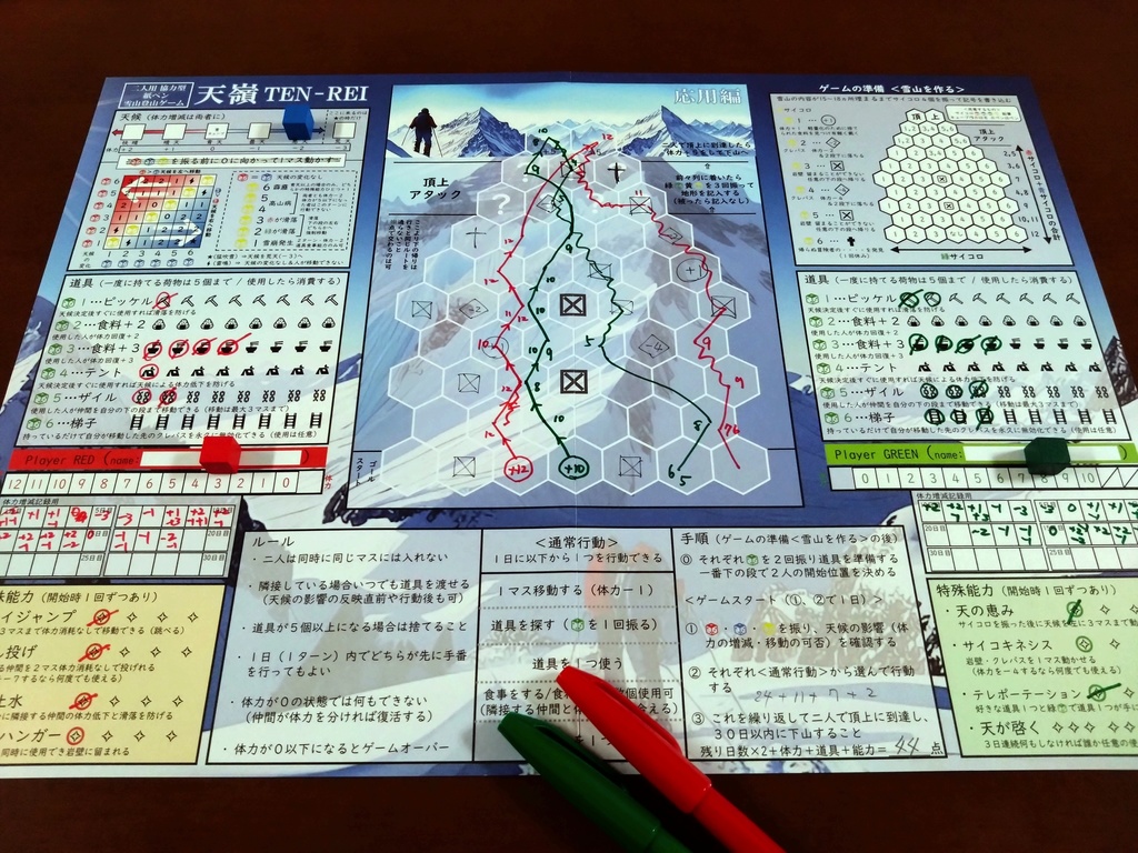 二人用協力型紙ペンゲーム『天嶺TEN-REI』プレイシートDLデータ付き