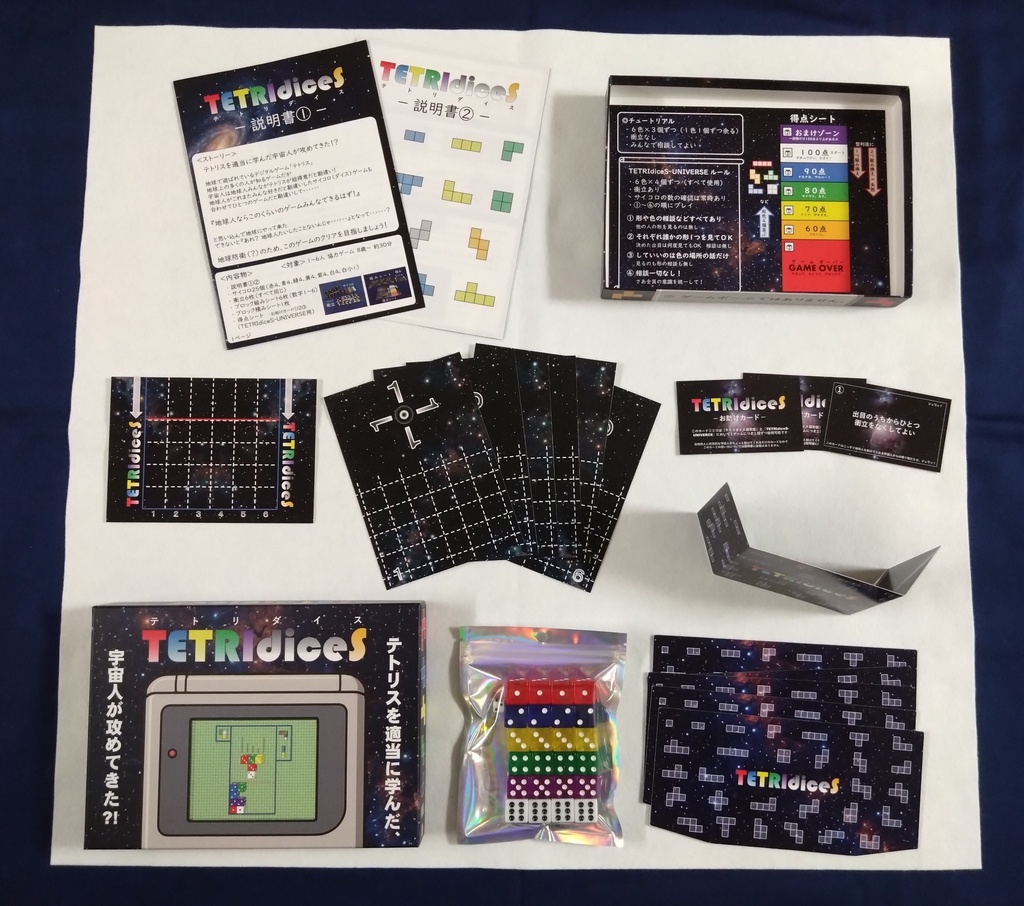 1〜6人協力パズル「TETRIdiceS(テトリダイス)」