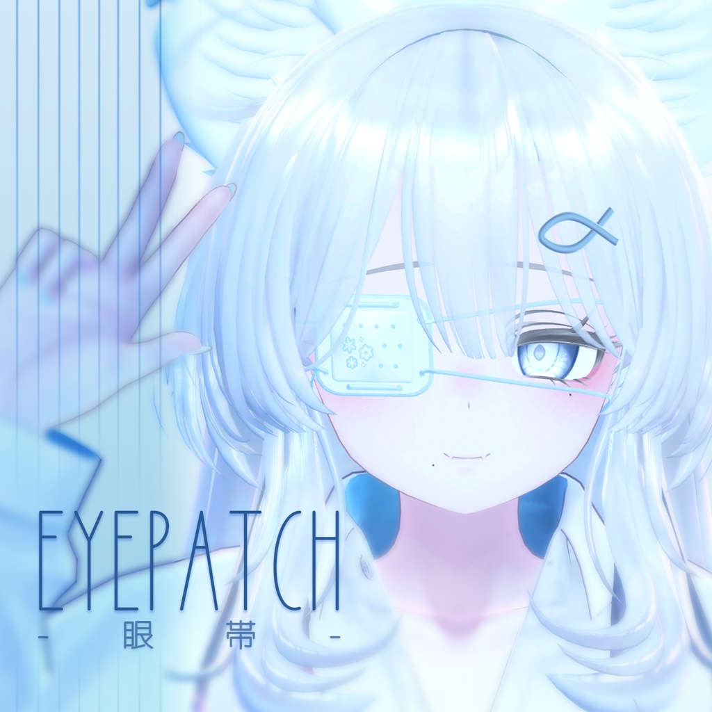 【27アバター対応】眼帯｜Eyepatch
