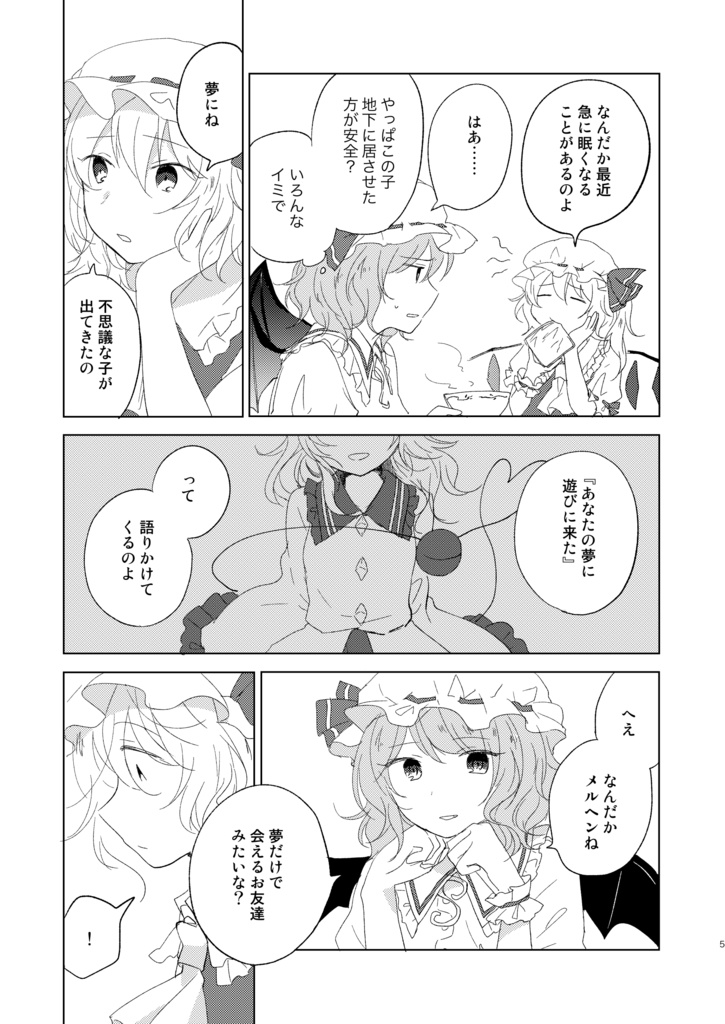 【同人誌】さよならブーゲンビリア