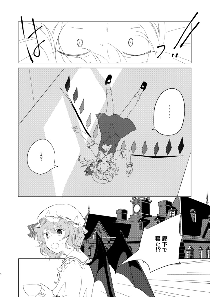 【同人誌】さよならブーゲンビリア