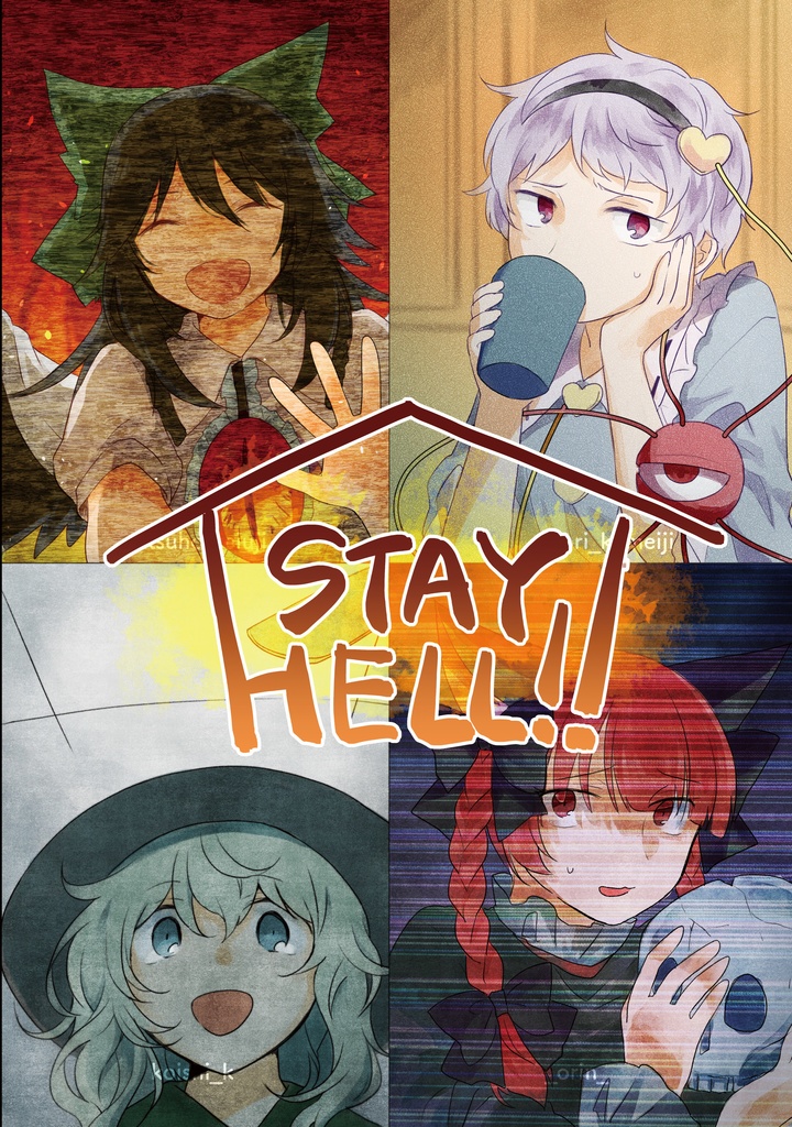 【C100】STAY HELL!!【同人誌】