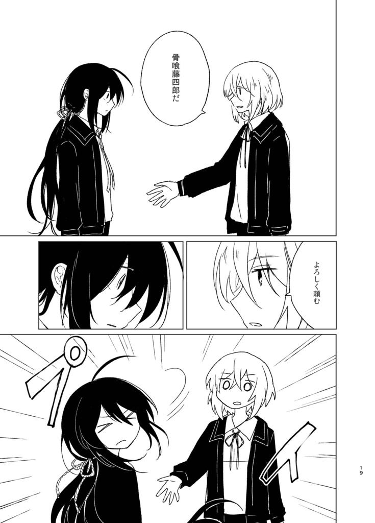 【同人誌】グッバイ・ハロー・マイ・ブラザー