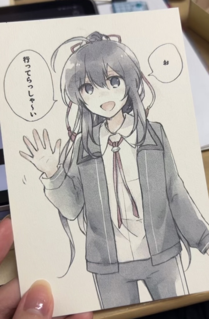 お留守番ポスカ(鯰尾)