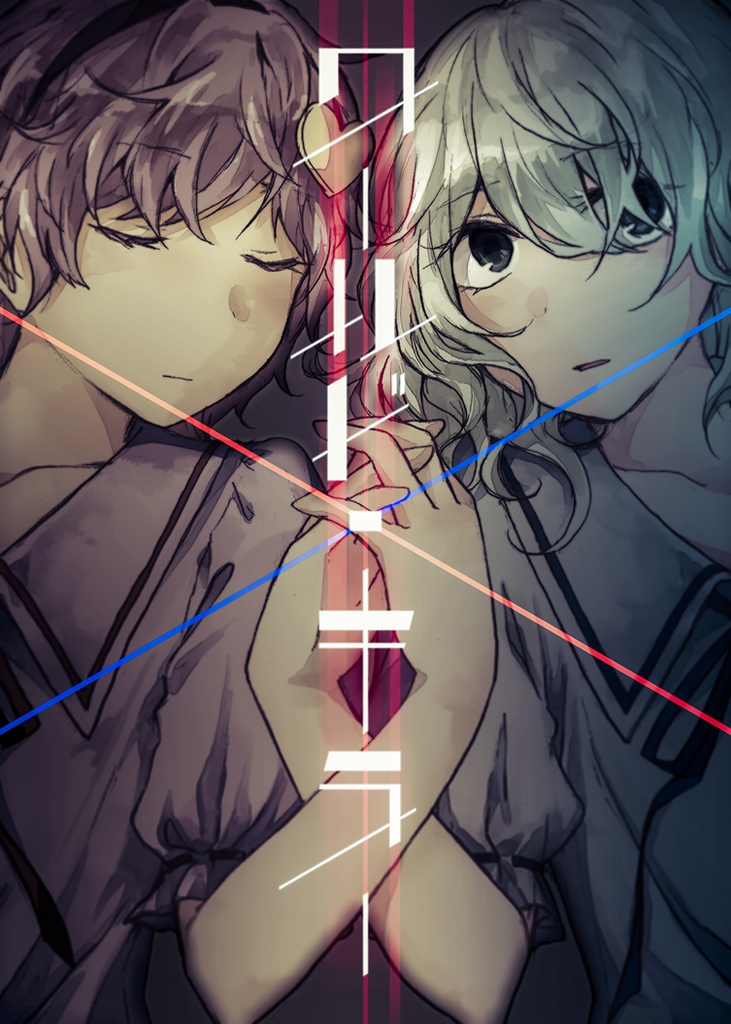【同人誌】ワールド・キラー
