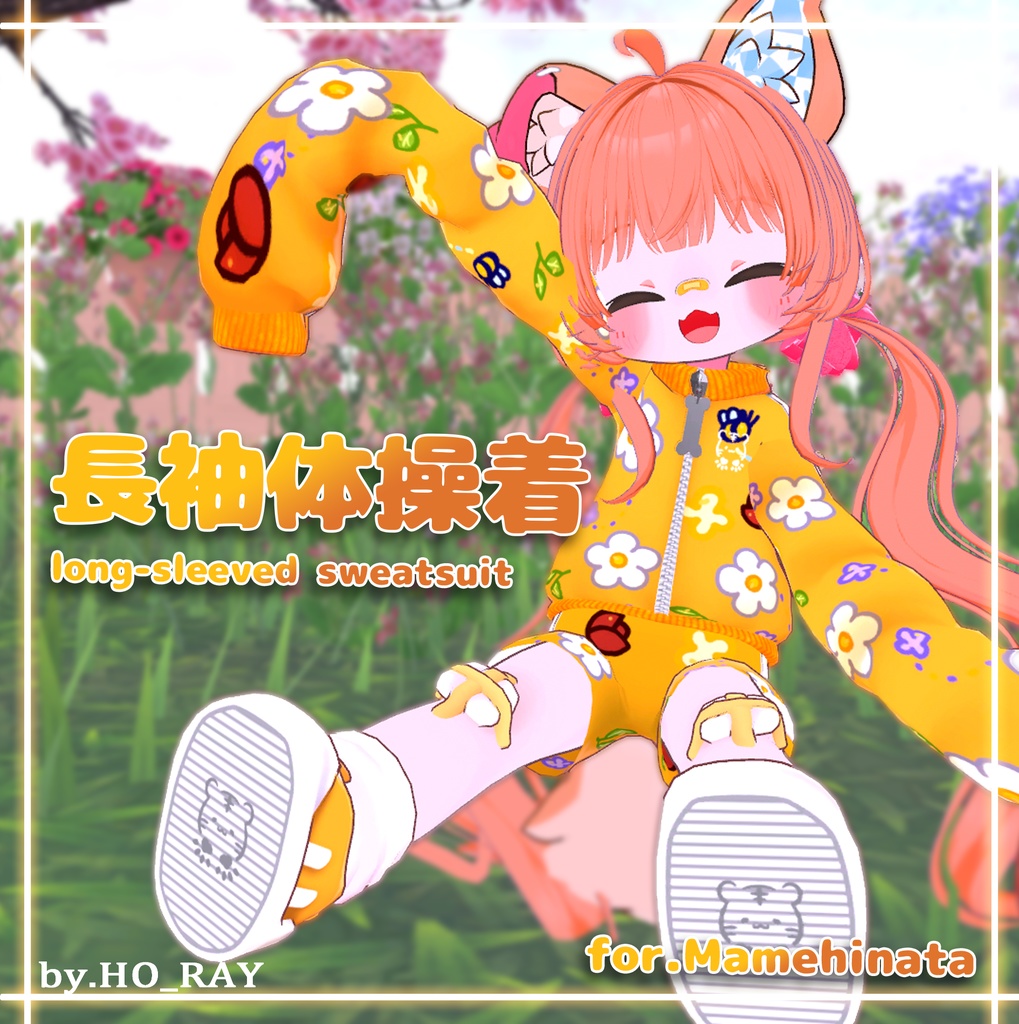 長袖体操着 / long-sleeved sweatsuit
