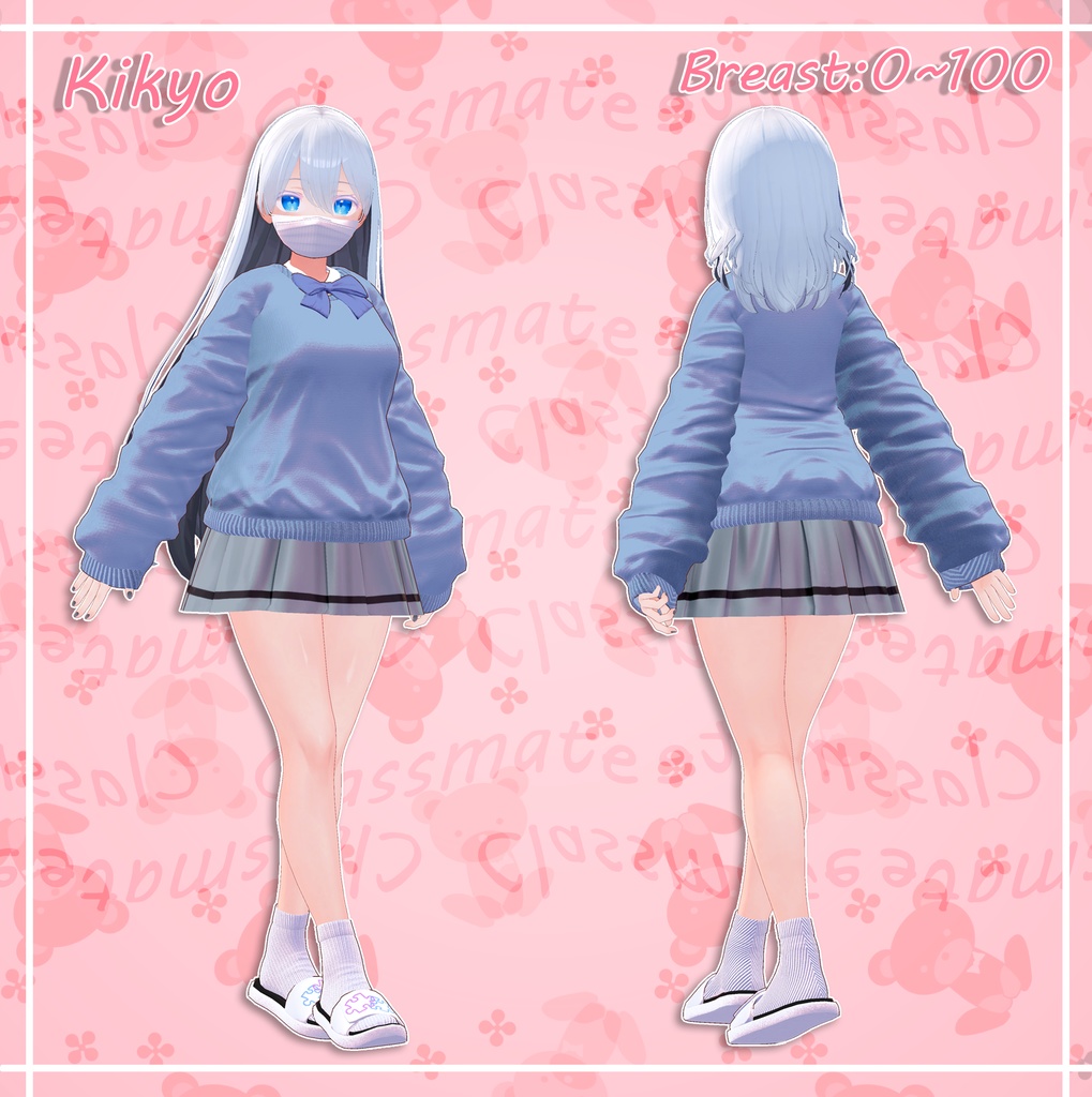 『4アバター対応』 Classmate / クラスメイト