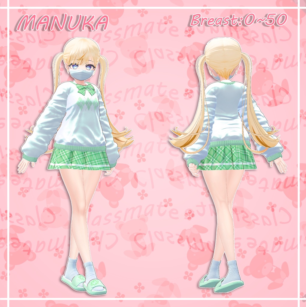 『4アバター対応』 Classmate / クラスメイト