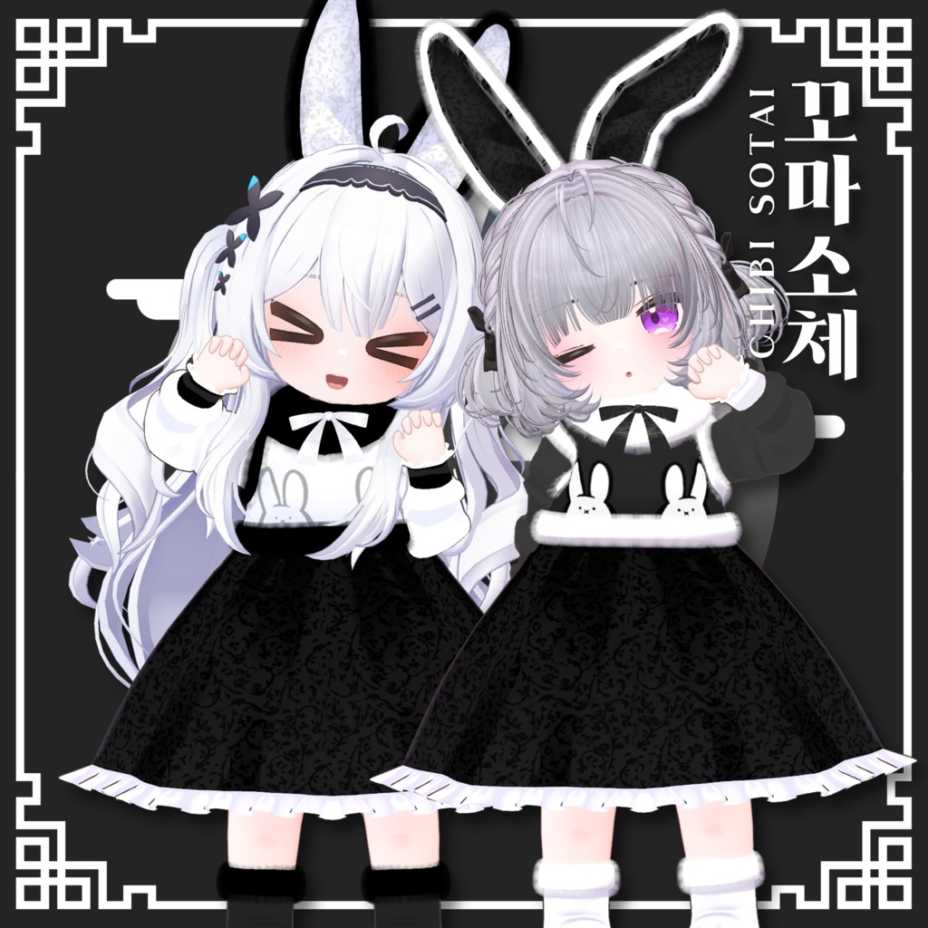 『2アバター対応』🐰토끼 한복 / toki Hanbok🌕