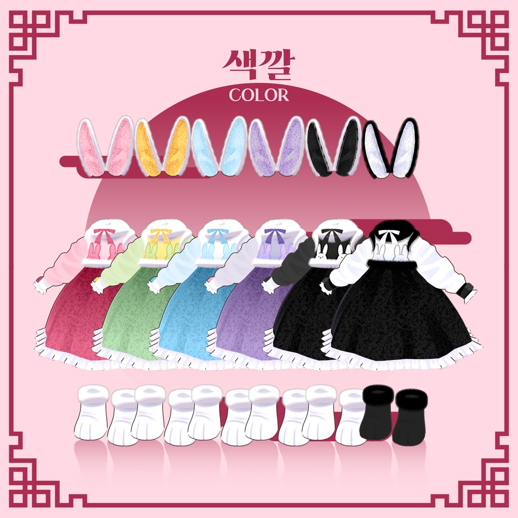 『2アバター対応』🐰토끼 한복 / toki Hanbok🌕