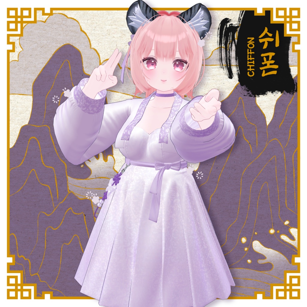 『7アバター対応』🐯윤슬 한복 / yunsle Hanbok 🌕