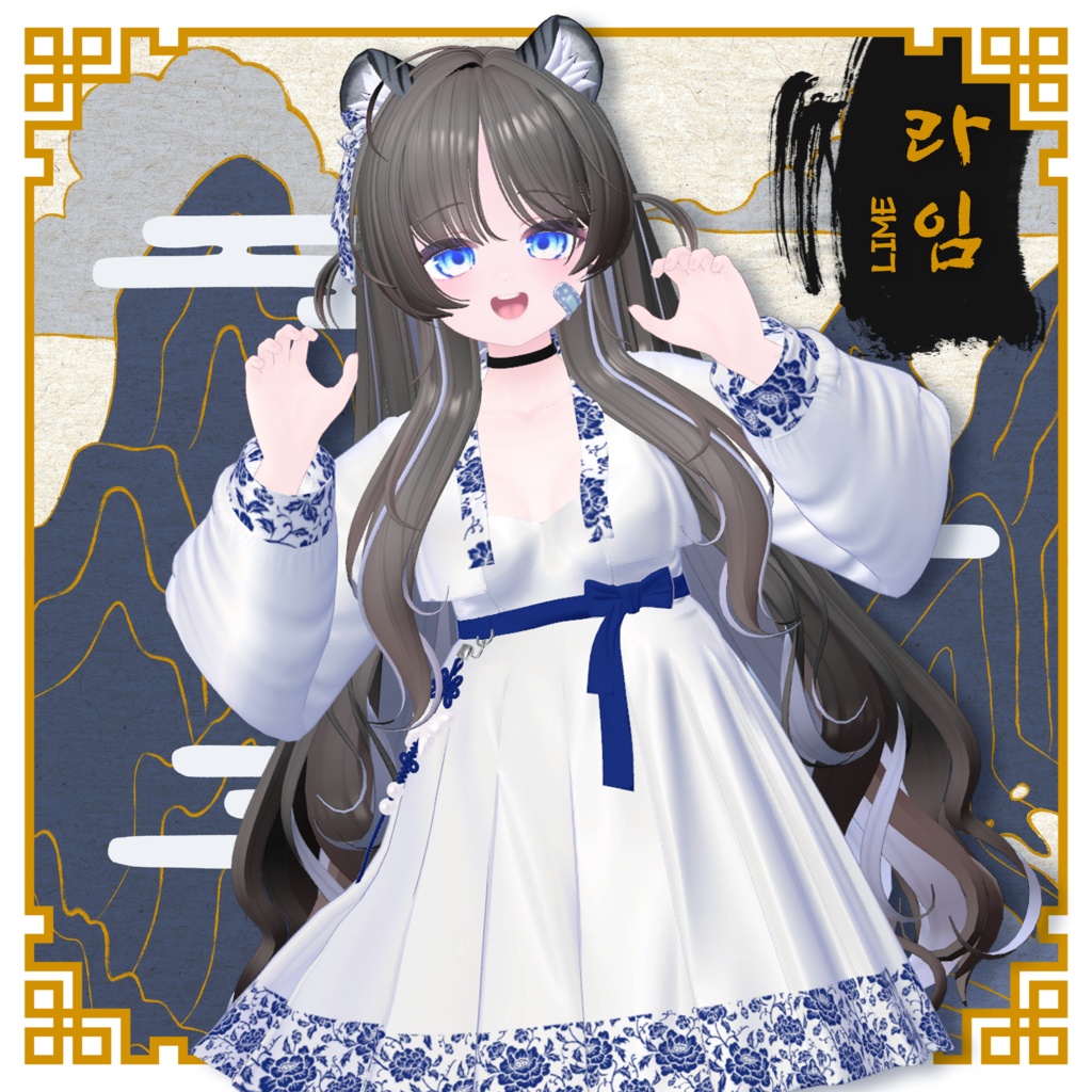 『7アバター対応』🐯윤슬 한복 / yunsle Hanbok 🌕