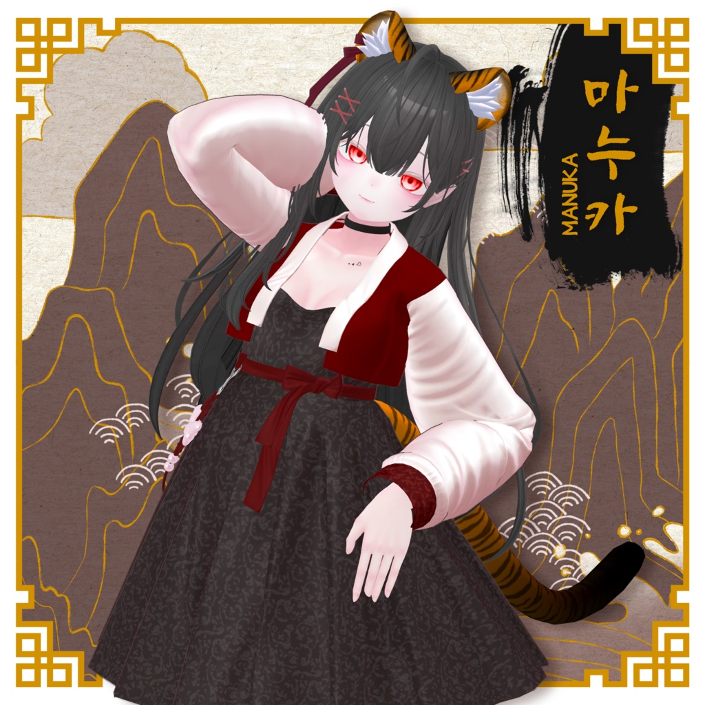 『7アバター対応』🐯윤슬 한복 / yunsle Hanbok 🌕