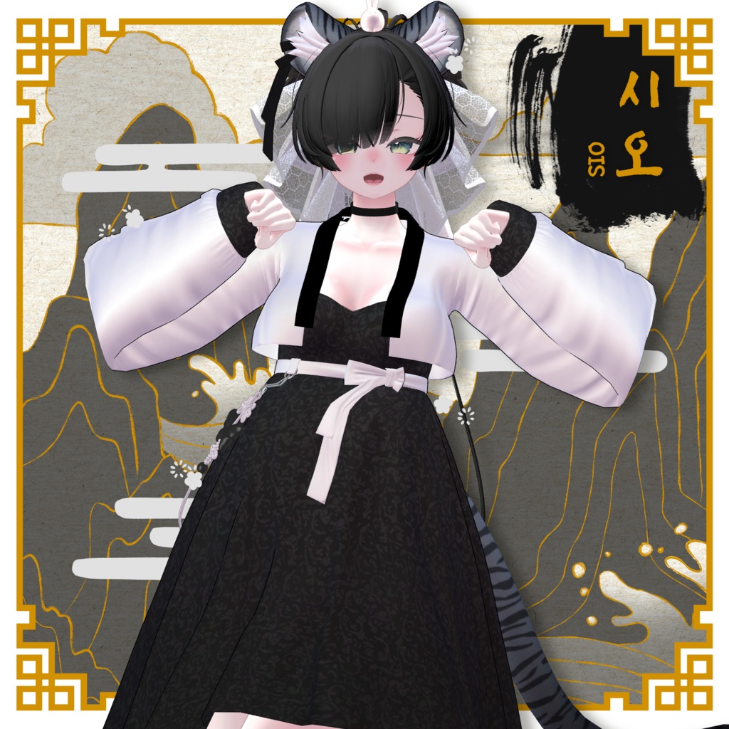 『7アバター対応』🐯윤슬 한복 / yunsle Hanbok 🌕