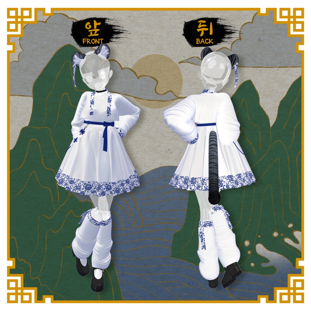 『7アバター対応』🐯윤슬 한복 / yunsle Hanbok 🌕