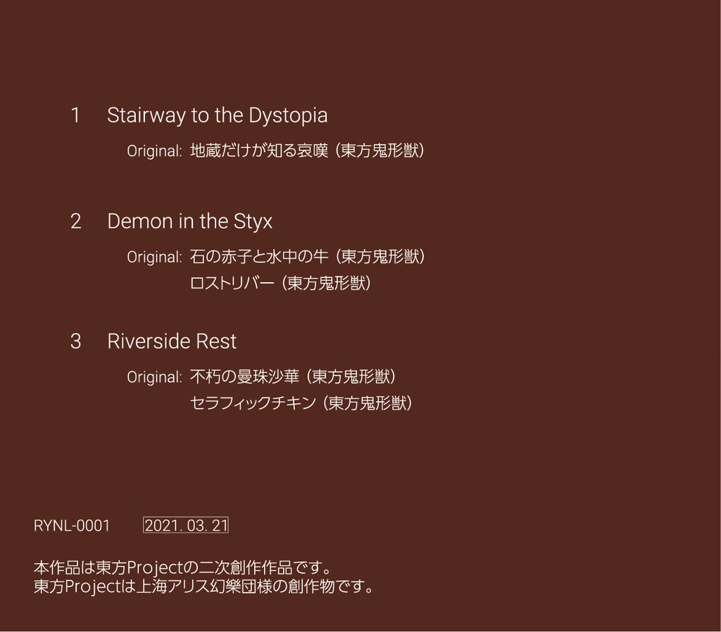 Towards the Dystopia【CDメディア版】