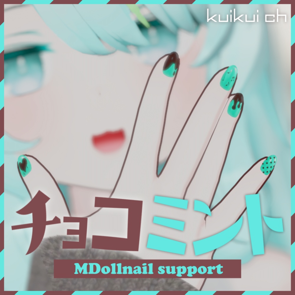 【MDollnail対応】チョコミントネイル