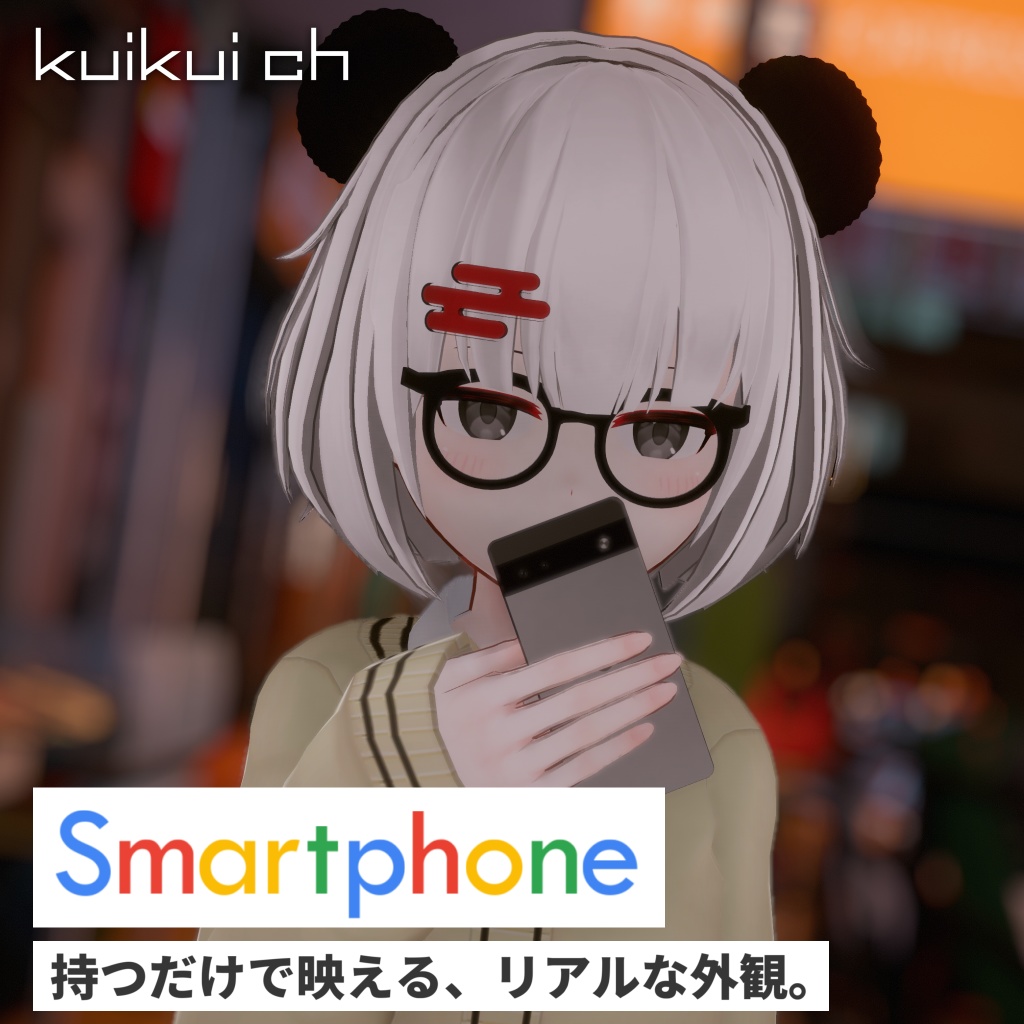 どこかで見たことのあるスマートフォン