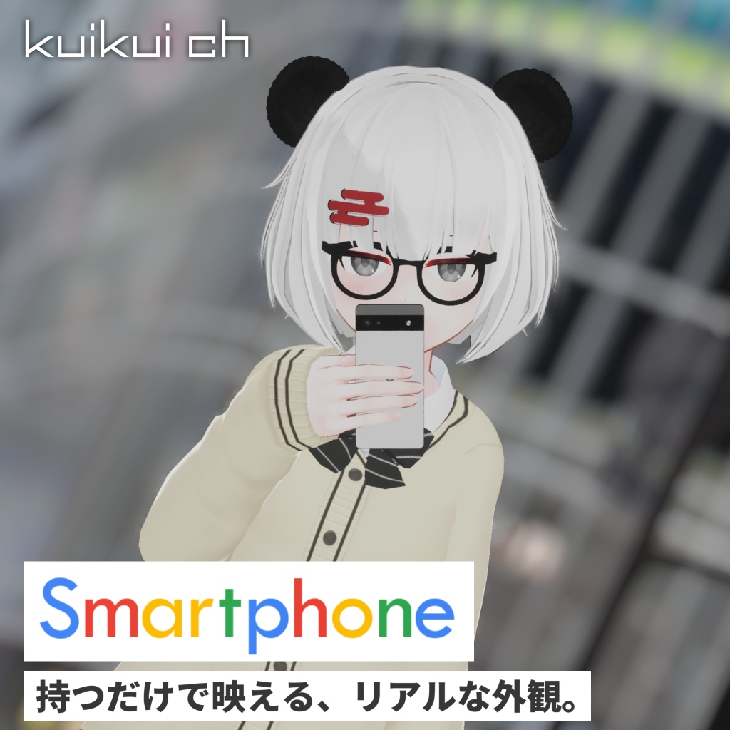 どこかで見たことのあるスマートフォン