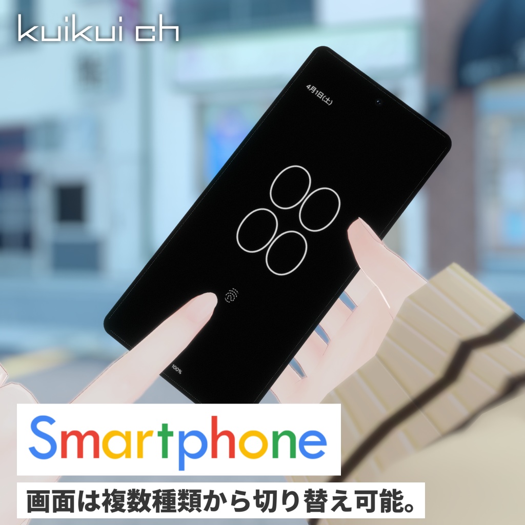 どこかで見たことのあるスマートフォン