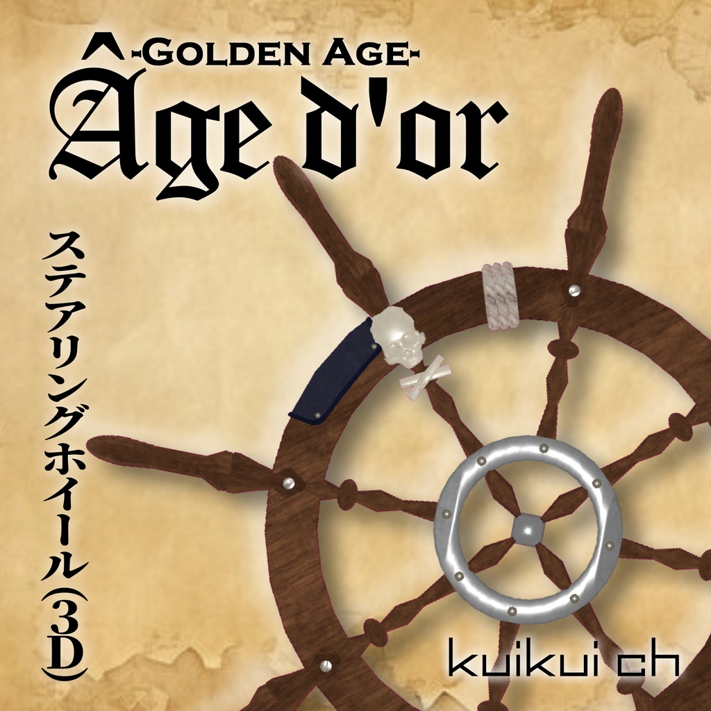 Âged'or (黄金時代)