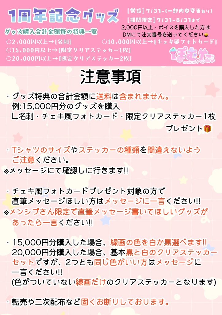 〚期間限定🪼〛Tシャツ単品まとめ🐈⬛