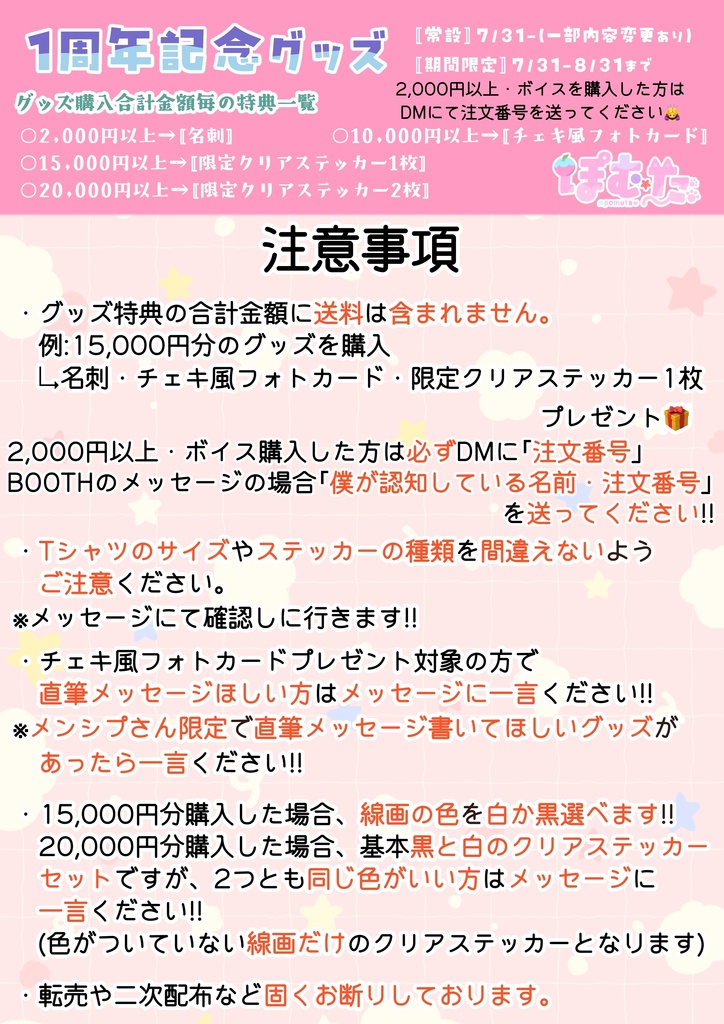 〚常設と期間限定🐾〛とろセットグッズ🐈⬛