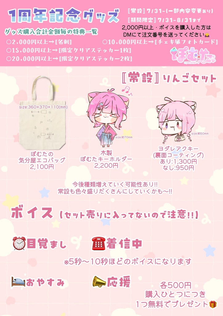 〚常設と期間限定🐾〛小物たちまとめ🐈⬛