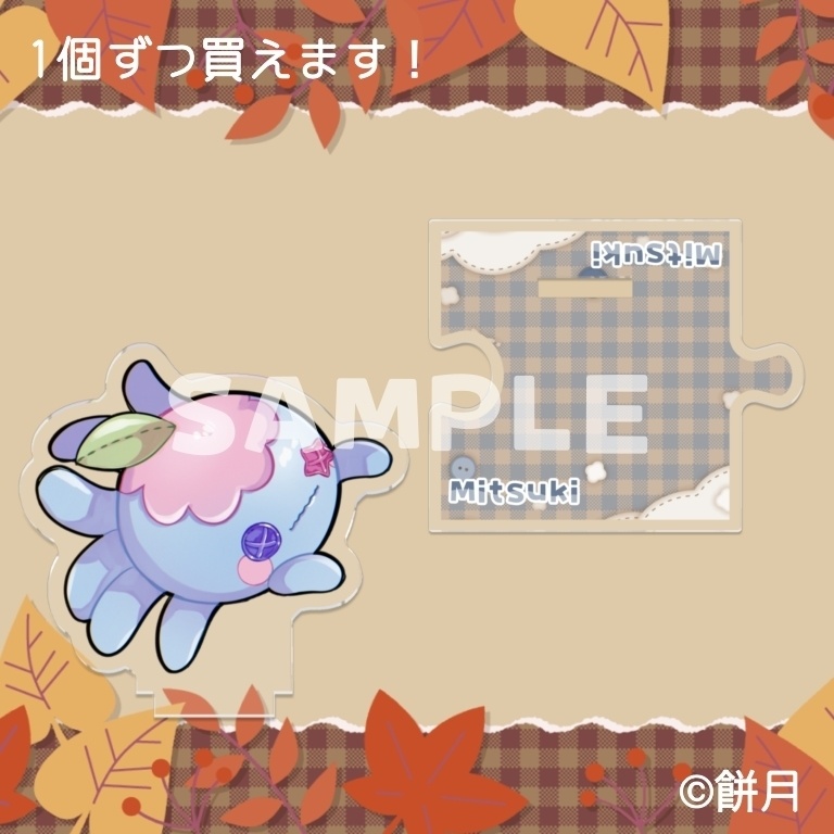 ぽむた家パズルアクスタ🐾