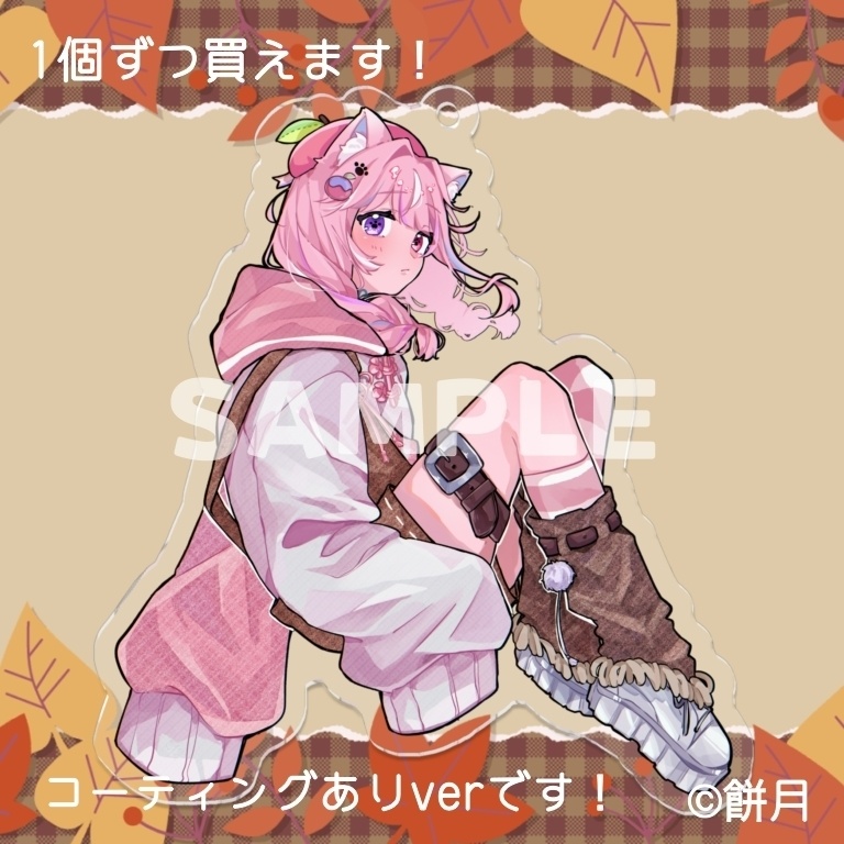 ぽむた家アクキー🍎