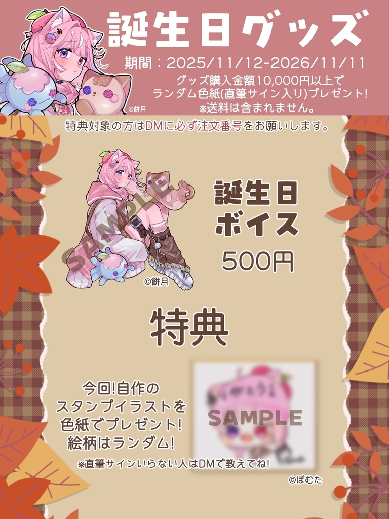 ぽむた家アクキー🍎