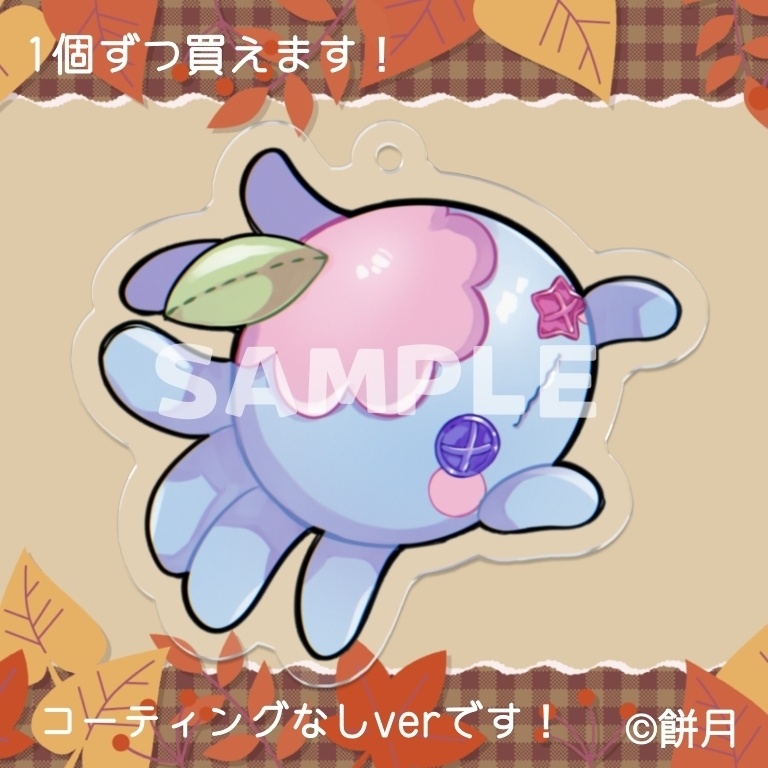 ぽむた家アクキー🍏