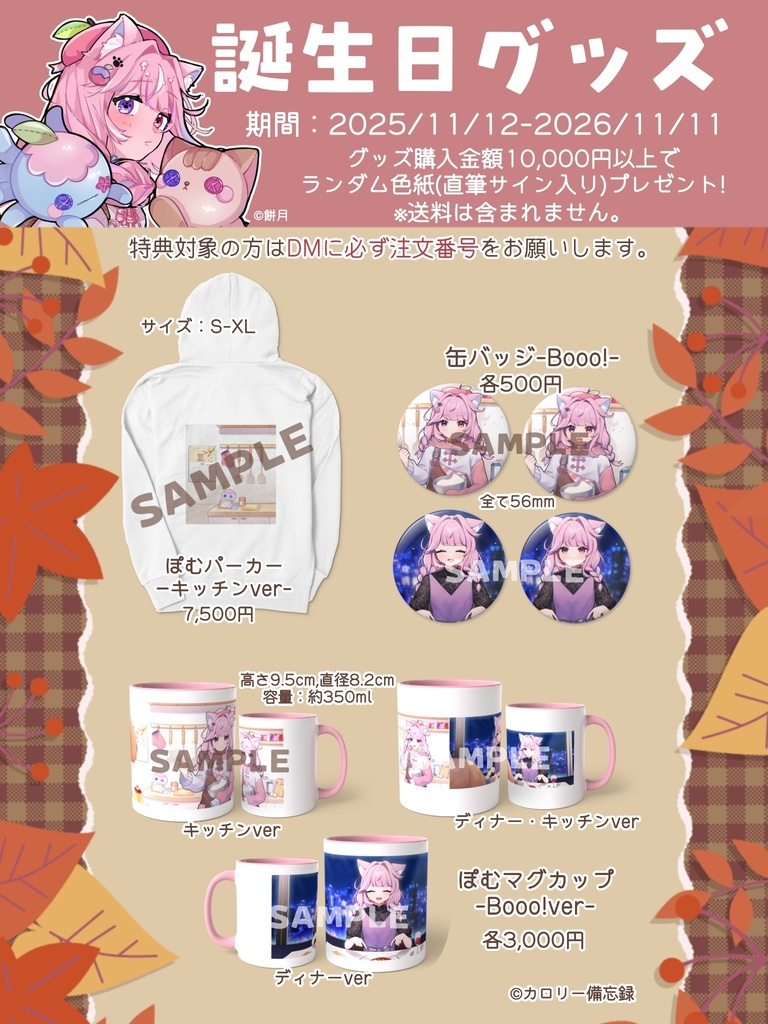 ぽむマグカップ🐾