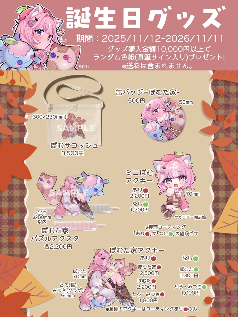 ぽむアクリルブロック🐾