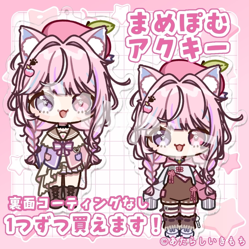 まめぽむアクキー🍏