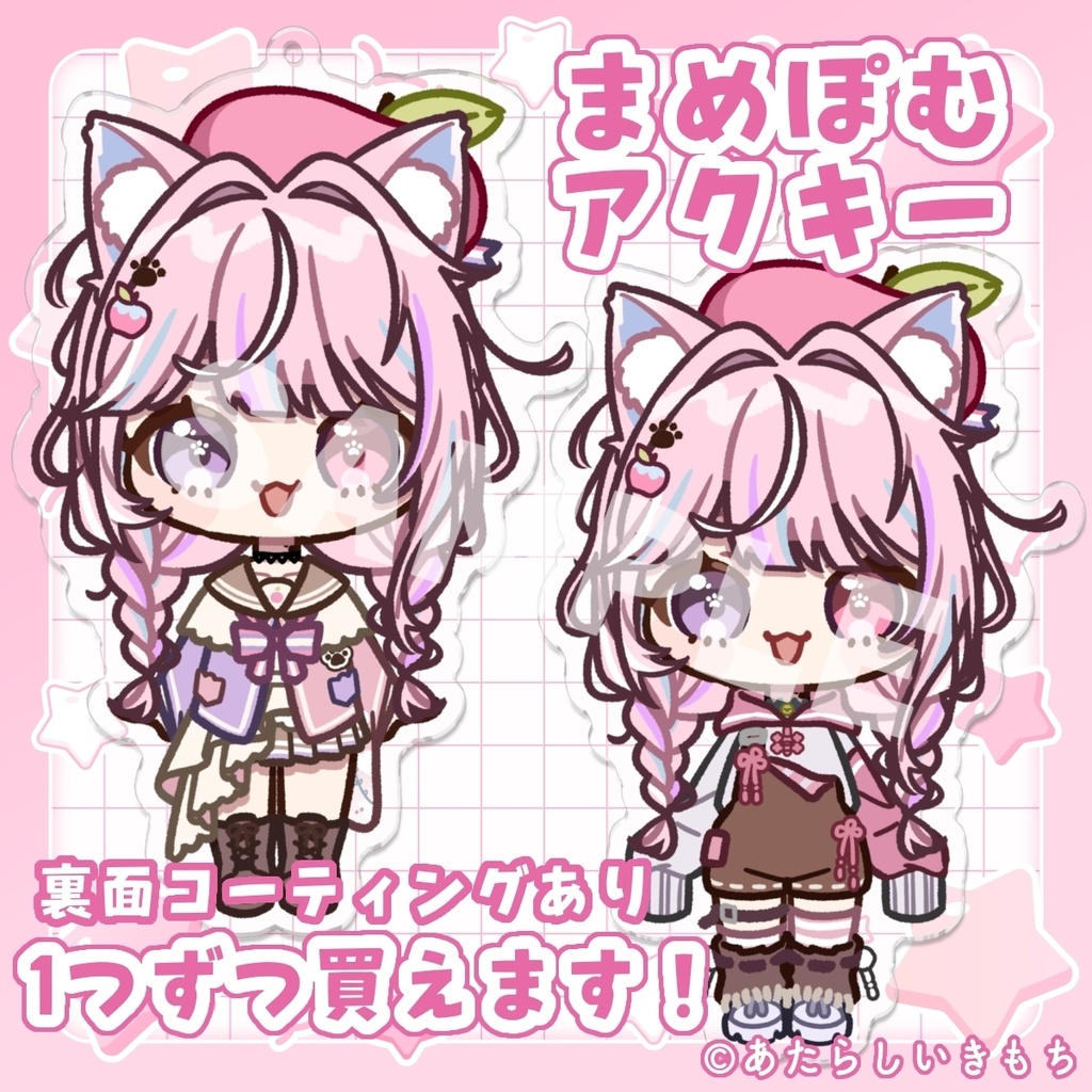 まめぽむアクキー🍎コーティングあり