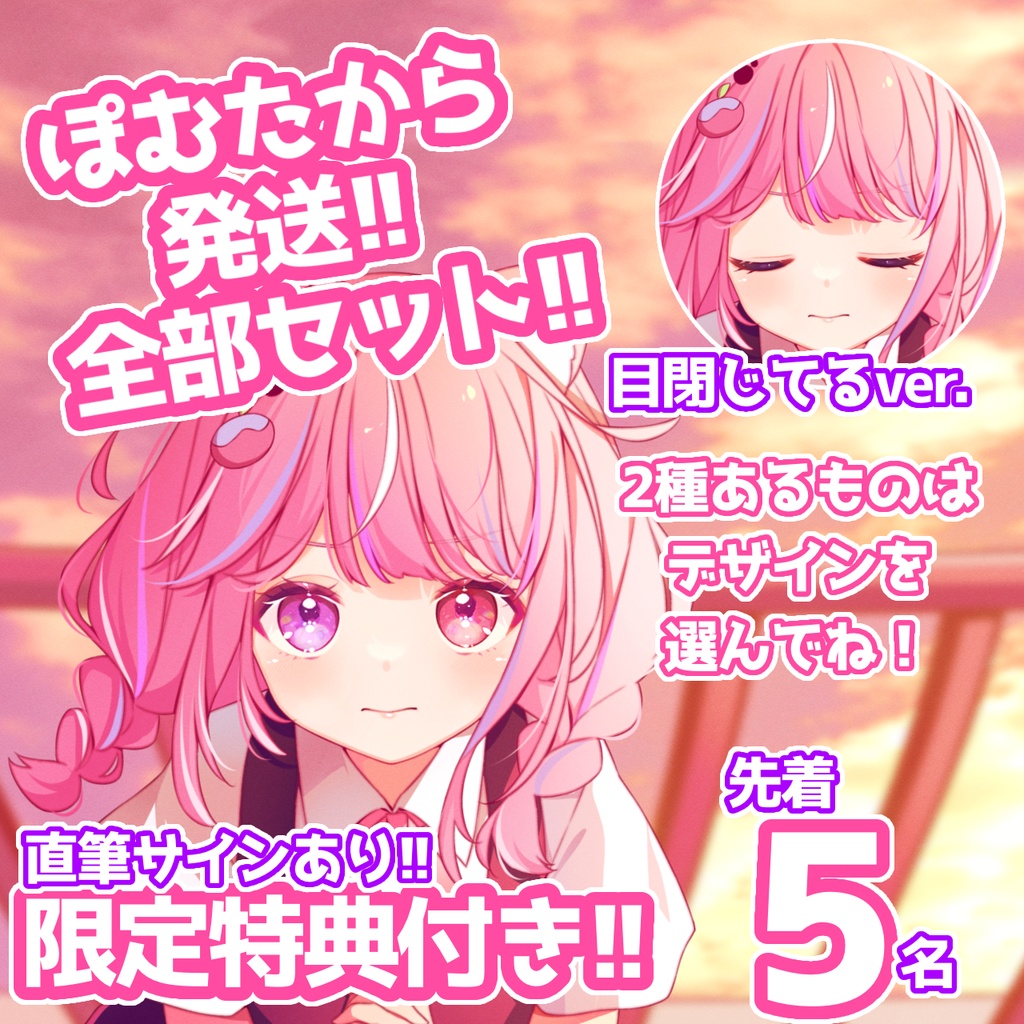 2周年記念✨全部セット‼️