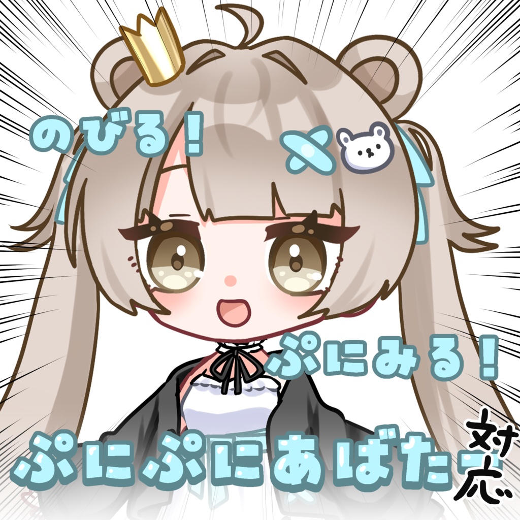 ぷにミル 【ぷにぷにあばたー用 ぷにぷにミルフィイラストセット】