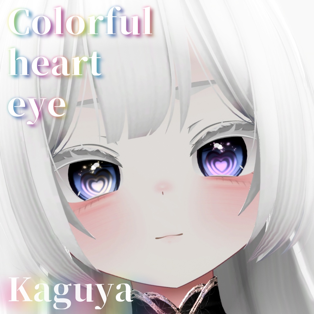【 7 Avater 対応】角度によって色が変わる!♡カラフルハートアイテクスチャ♡