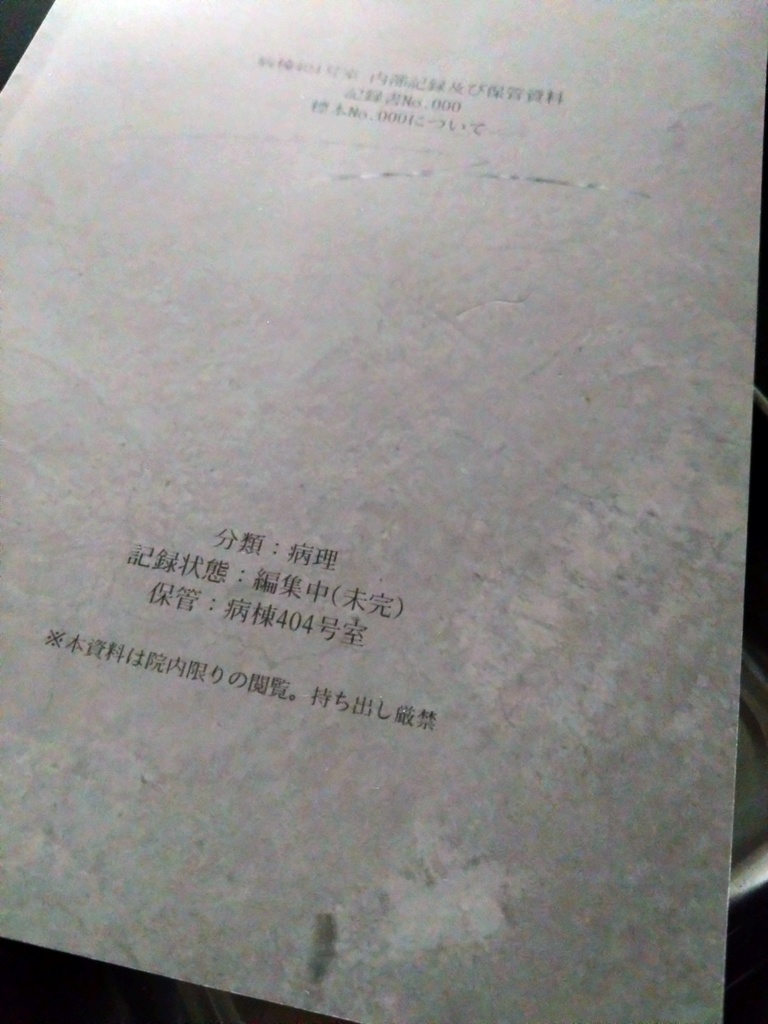 記録書No.000--標本No.000について--