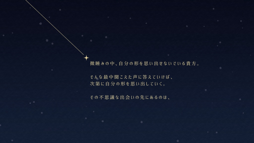 CoC『星の微睡み』