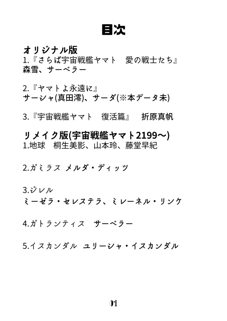 星を紡ぎ、逢い