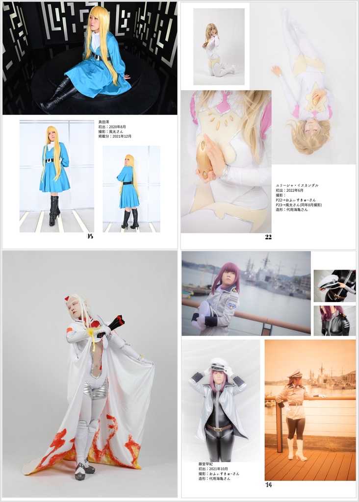 星を紡ぎ、逢い