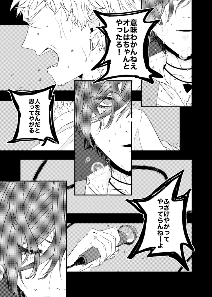 地獄の底のテメェに捧ぐ